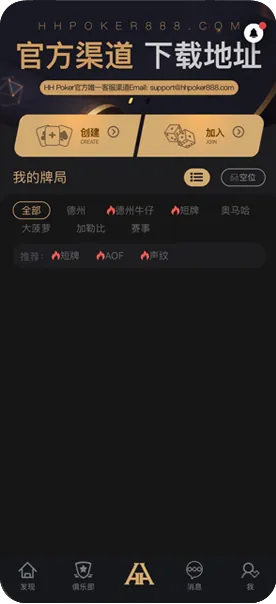 HHpoker24小客服